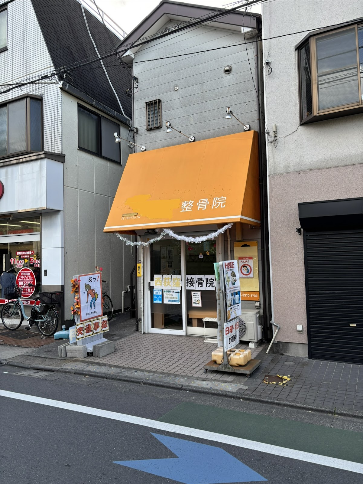 Nishiogikubo Orthopedic Clinic 1